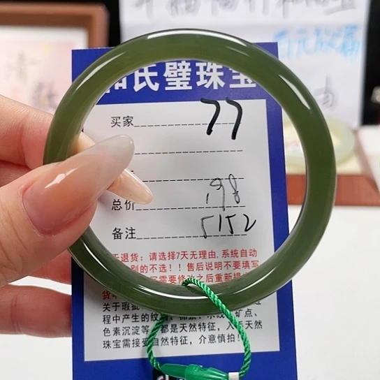 未镶嵌手镯和田玉