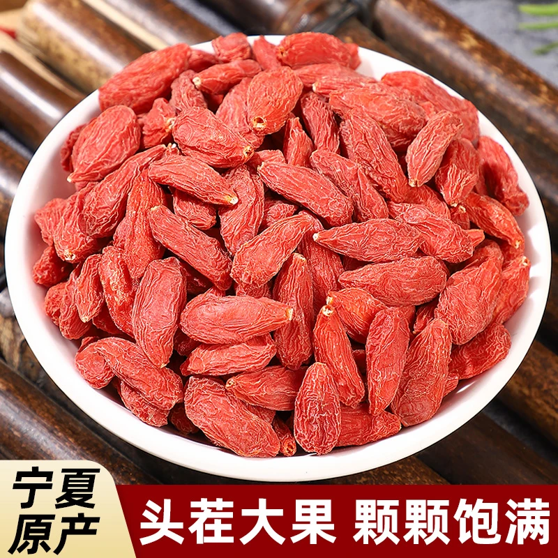 宁夏枸杞红枣新货头茬枸杞克100克包邮红枸杞茶泡水专用泡茶酒