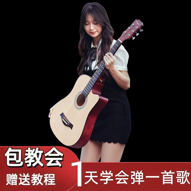 【38寸-41寸入门款】初学男女通用民谣木吉他学生入门练习新手专业