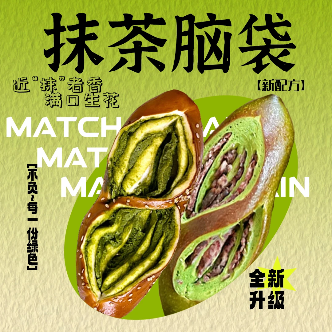 【热量139大卡】抹茶奶酥抹茶红豆碱水面包无蔗糖健康即食抗饿