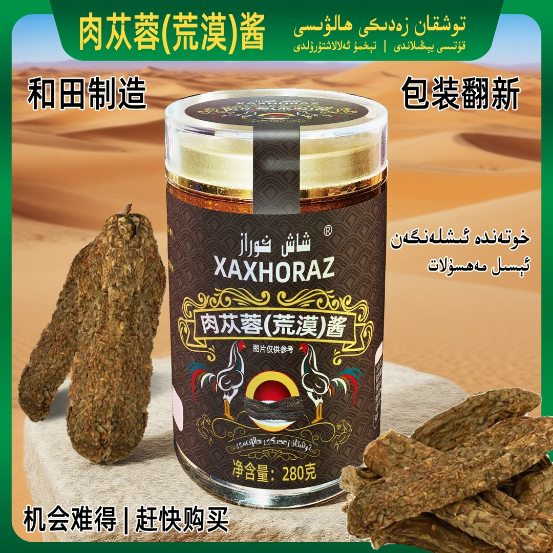 XAXHURAZ TOXKAN ZADIKI HALWISI 2 KUTA果仁酱喀什发货
