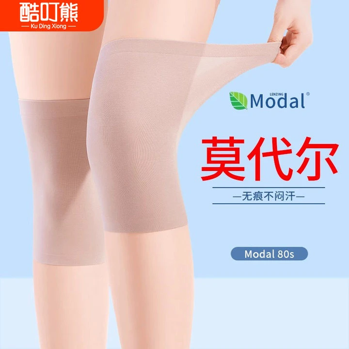 莫代尔护膝盖夏季空调房膝盖疼保暖男女士专用薄款护腿套防下滑