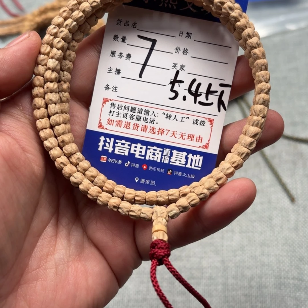 柏香籽/百香籽吊坠