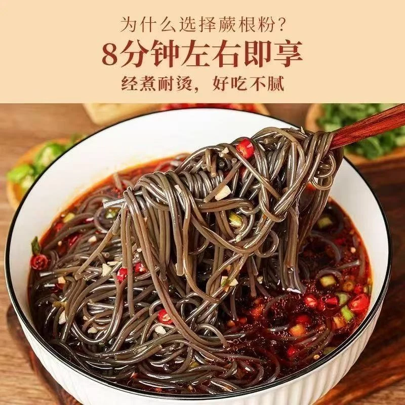 【24h发货】四川蕨根粉粉条凉拌菜酸辣粉袋装干货细粉丝免泡