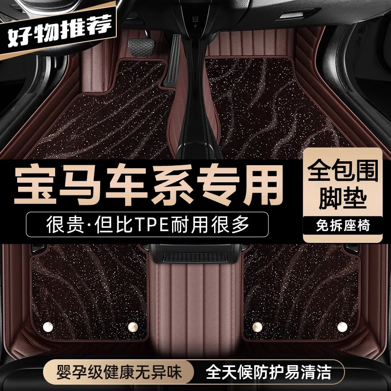 宝马专用3系5系7系2系1系X1 X2 X3 X5 X6 X7大全包围真皮汽车脚垫