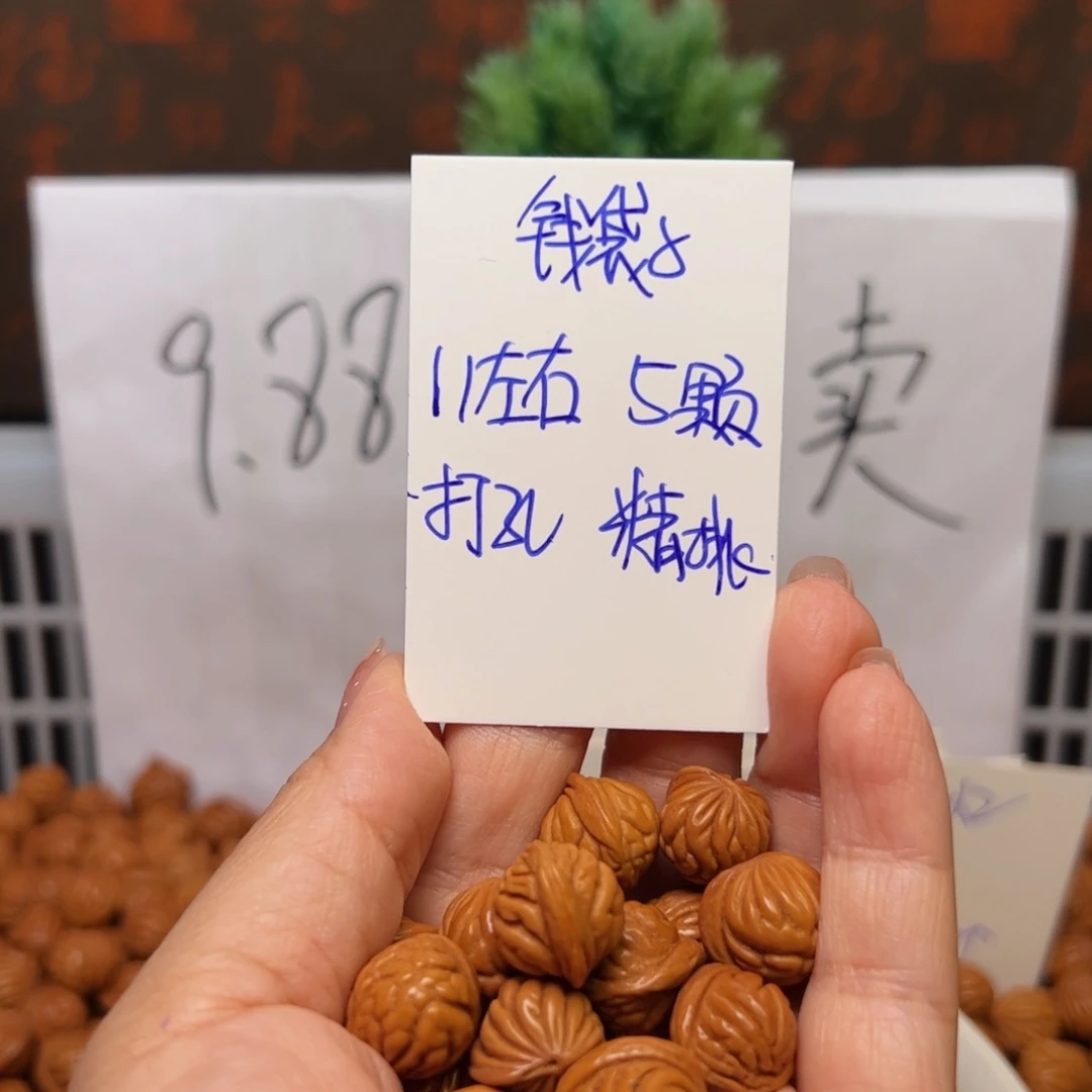桃核吊坠11左右钱袋子