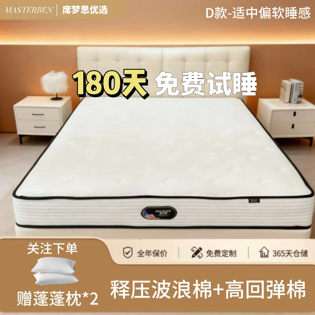 【适中偏软睡感】席梦思静音独立袋装弹簧床垫经济型家用出租屋民宿