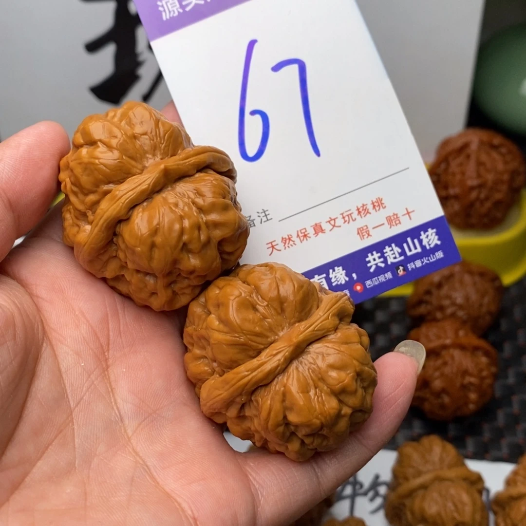 福***韫把件文玩核桃核桃