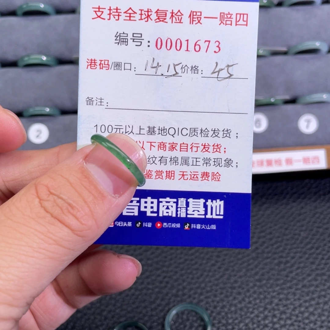 C***s翡翠未镶嵌戒指11