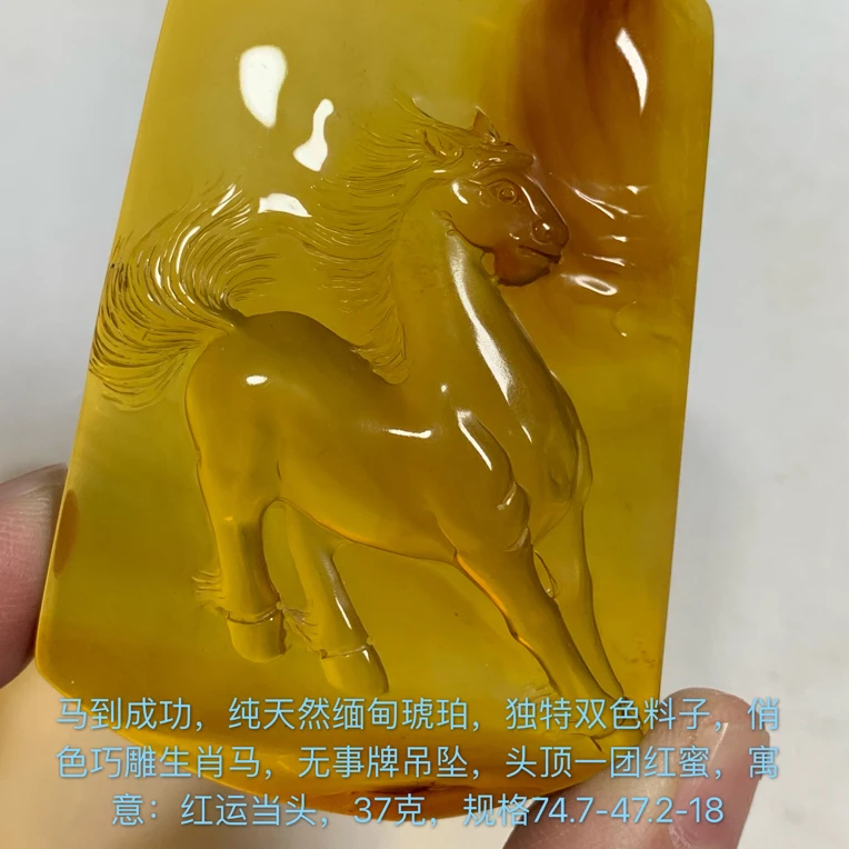 天然缅甸琥珀俏色巧雕生肖马无事牌吊坠