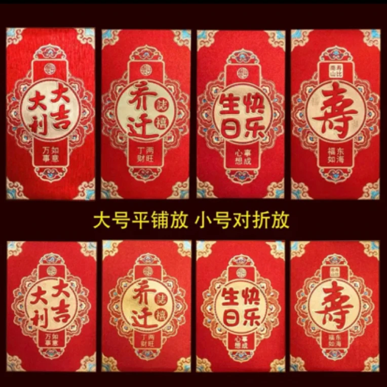 【高端酒席回礼红包】乔迁之喜结婚寿生日拍5包送1包拍10包送2包