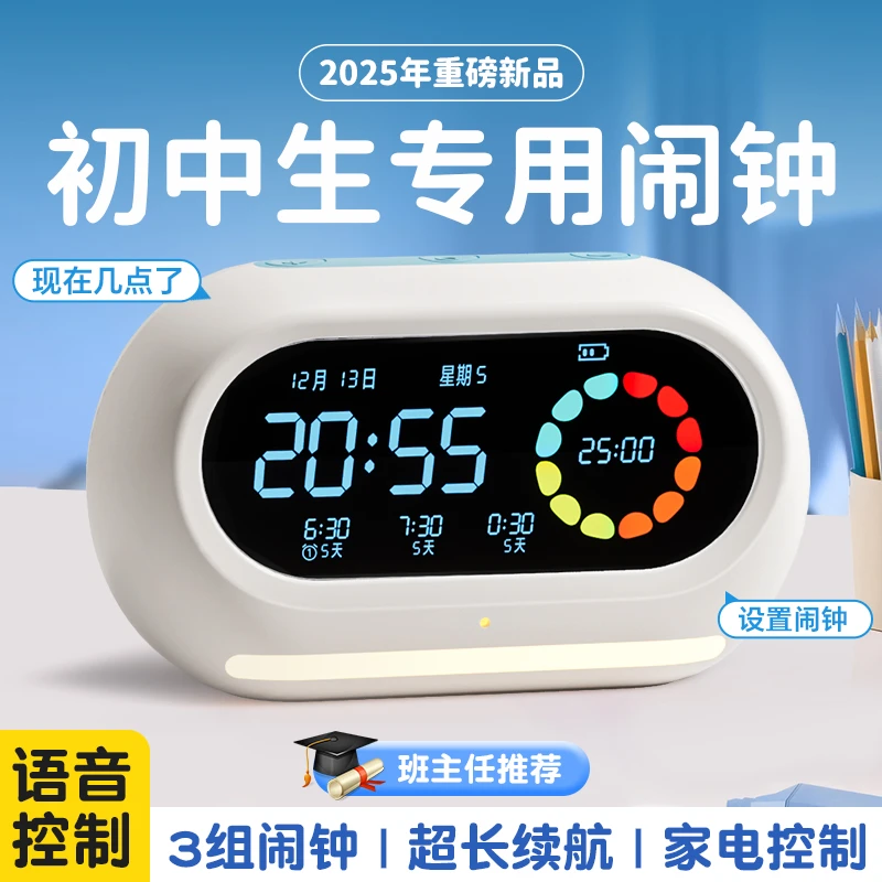 闹钟蓝牙音响学生专用起床智能语音控制2025新款初高中生电子时钟