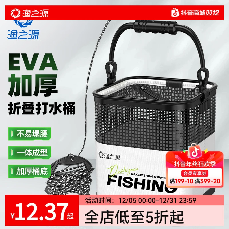 渔之源打水桶钓鱼装备路亚野钓折叠鱼护装鱼桶户外鱼箱活鱼桶zw