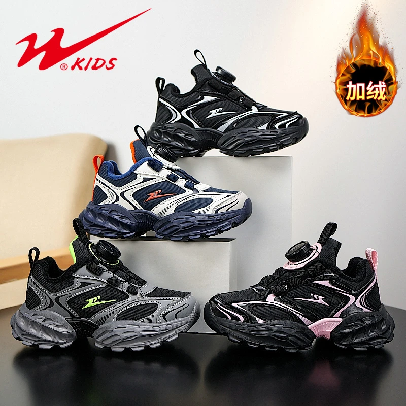 【大掌柜专属】双星童鞋时尚百搭老爹鞋男女孩户外运动鞋 90252-2