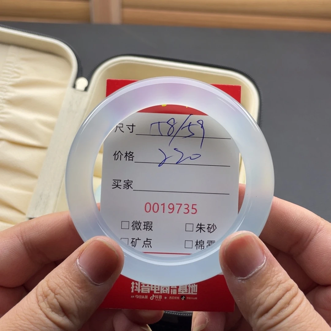 手镯玛瑙/玉髓未镶嵌