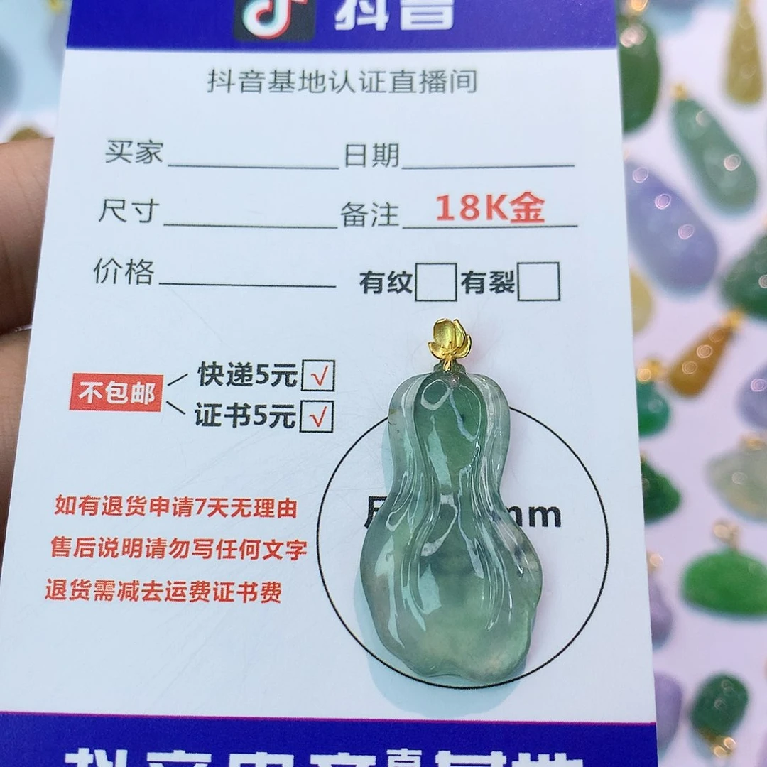 吊坠(不含链)18K金镶嵌翡翠