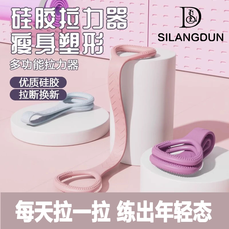 德国-SLD8字拉力器背部训练肩颈拉伸带八字弹力绳开背高能感瑜伽