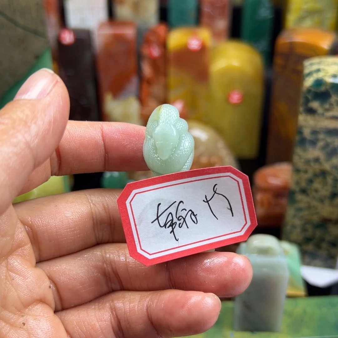 寿山石印石翰*我想说