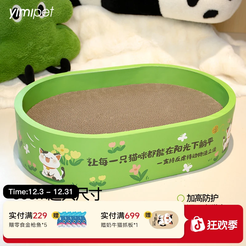 一眯躺平猫抓板窝耐磨耐抓大号不掉屑瓦楞纸块可替换芯磨爪玩具