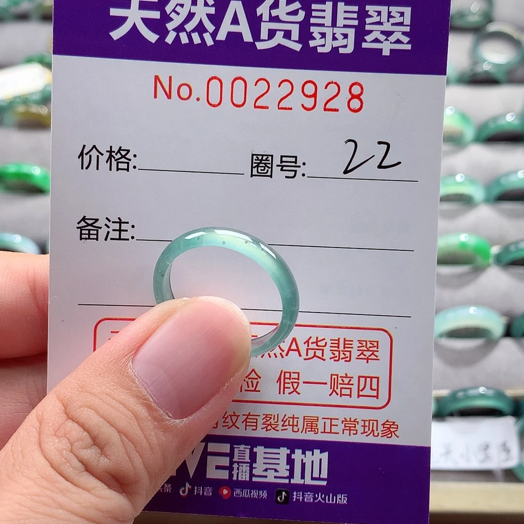 翡翠未镶嵌戒指翡翠