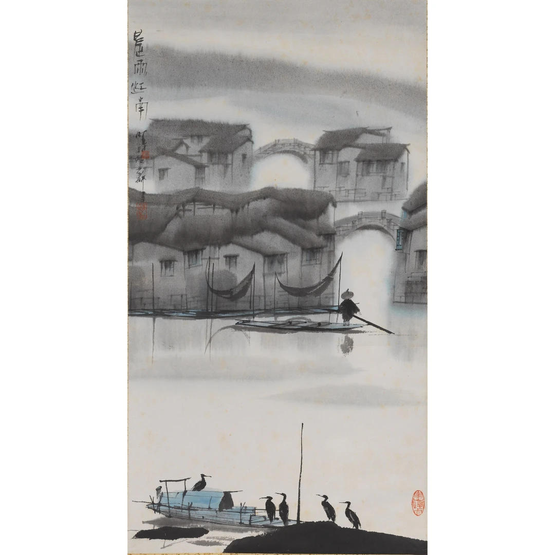 杨 明 义 烟雨江南 83×45 cm