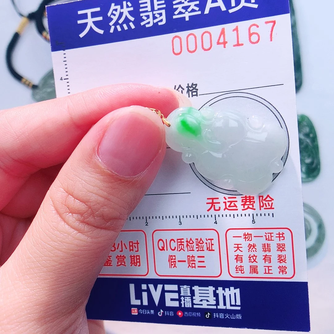 颈饰18K金镶嵌翡翠吊坠