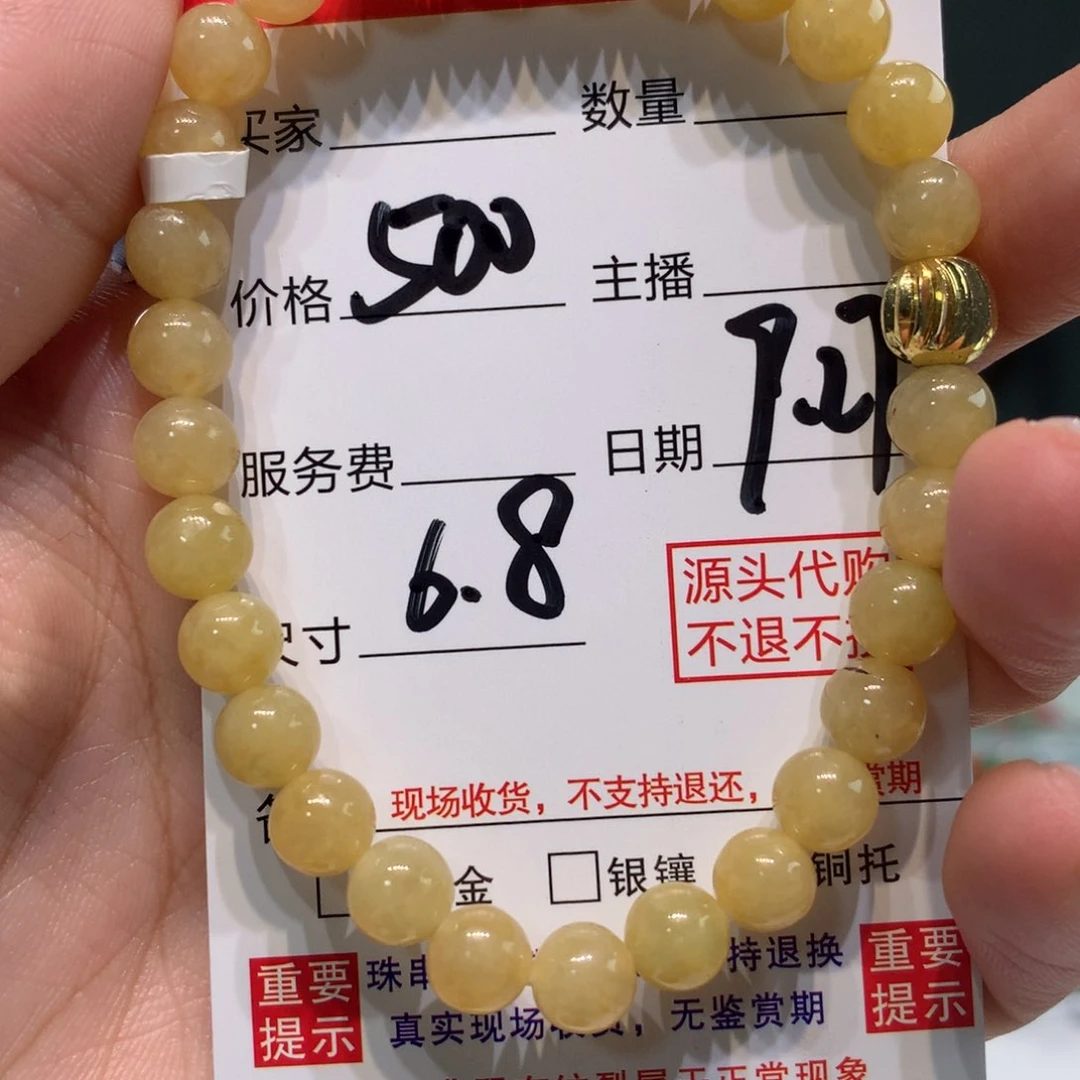 未镶嵌1定制翡翠
