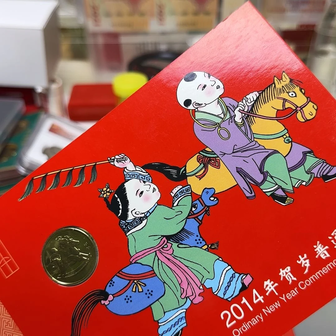 一轮马纪念币卡册特价