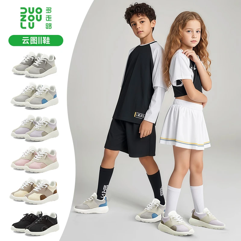 多走路童鞋云图 II夏季新品透气防滑舒适鞋男女童鞋儿童户外鞋