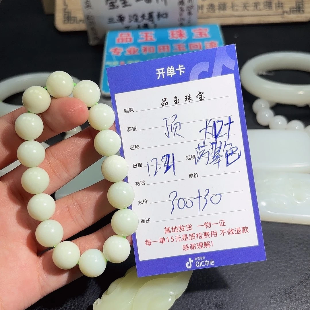 未镶嵌手串和田玉顶**饰