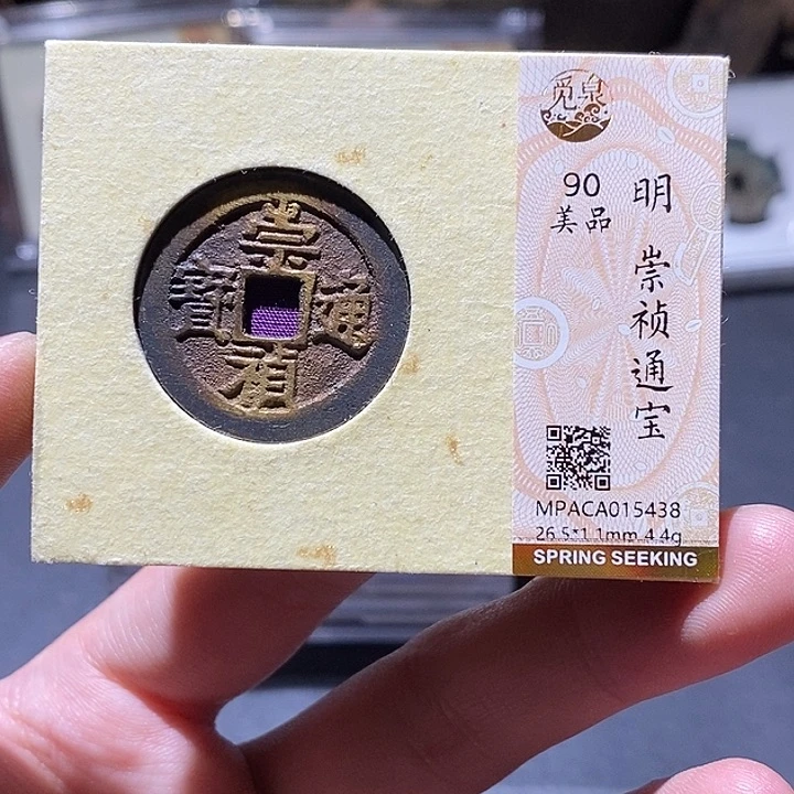 铜觅泉评级90分明钱