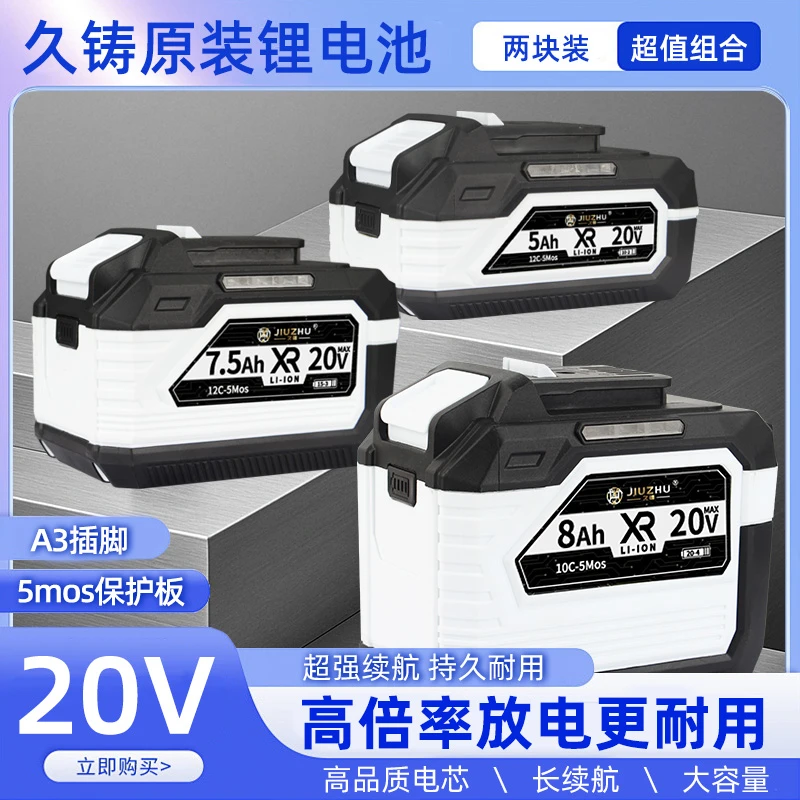 【总店专属】久铸第五代锂电池10节/15节/20节锂电池5MOS两块装
