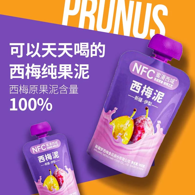新疆伊犁西梅泥丨100%纯果泥·不加水&酸甜解腻膳食纤维
