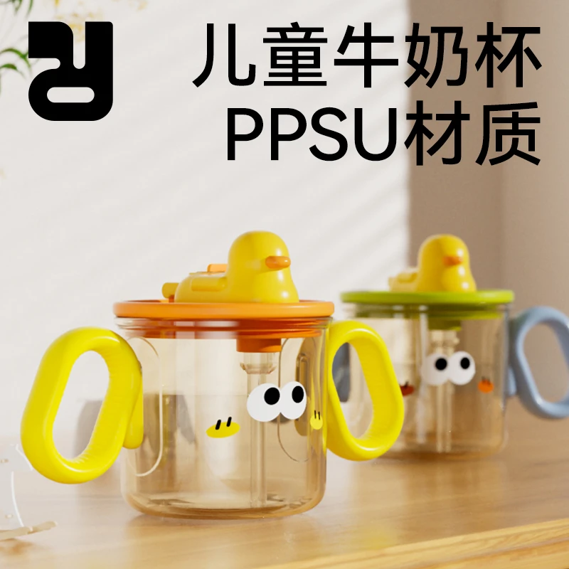 精灵兔儿童牛奶杯PPSU翻盖直饮吸管杯防摔鸭嘴杯宝宝吸管婴儿水杯