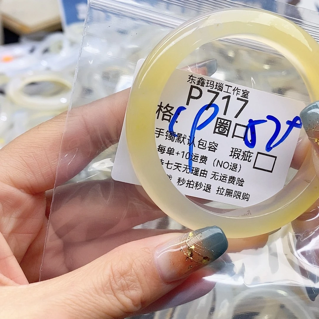 棒***糖玛瑙/玉髓未镶嵌手镯717