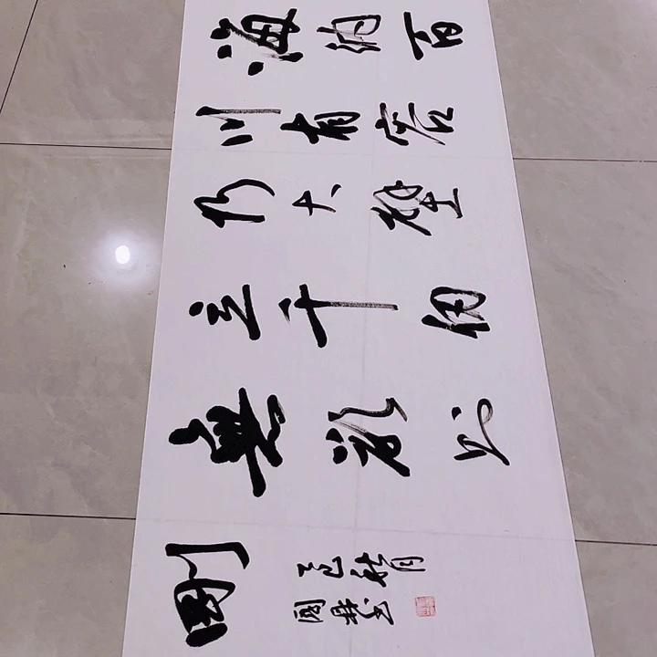 晨***雲书法尤老师书法作品海纳百川