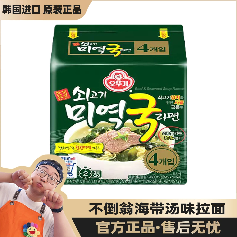 韩国进口不倒翁海带汤面拉面裙带菜泡面韩式煮面夜宵速食方便面