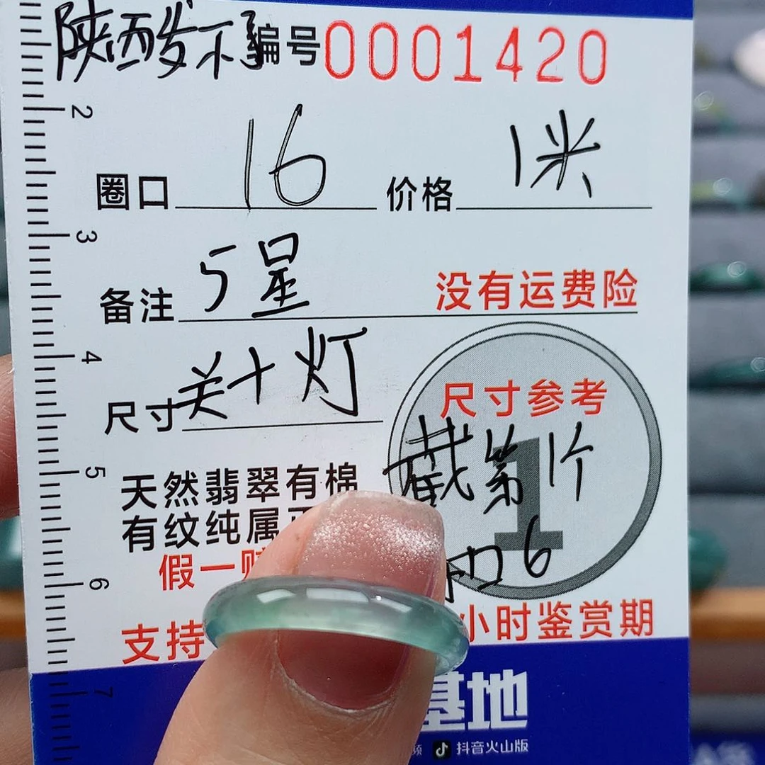 翡翠戒指未镶嵌巴****?天然