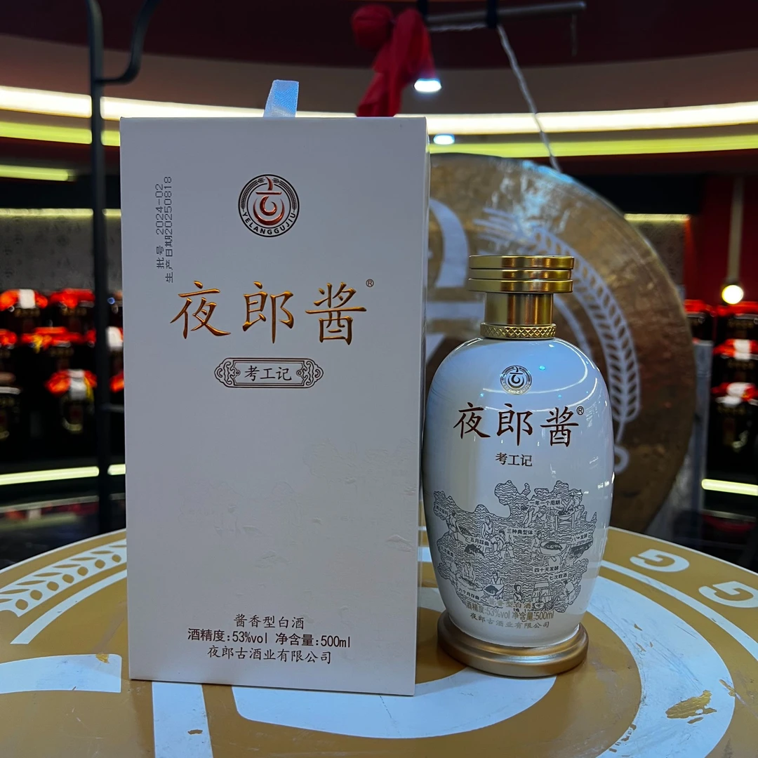 夜郎古考工记大曲坤沙53度酱香型白酒纯粮酿造53%Vol500ml