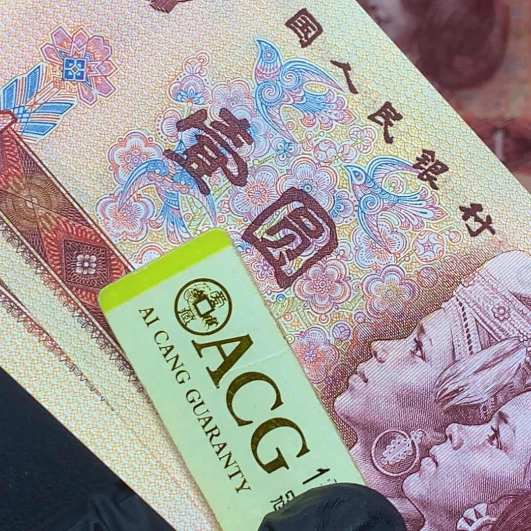 801b冠单张趣味币单张
