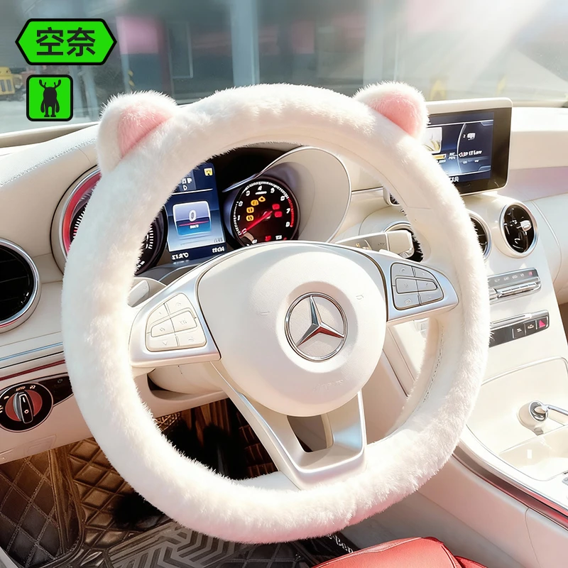 秋冬季汽车方向盘套保暖毛绒女士可爱水貂绒猫咪通用车把套保护套