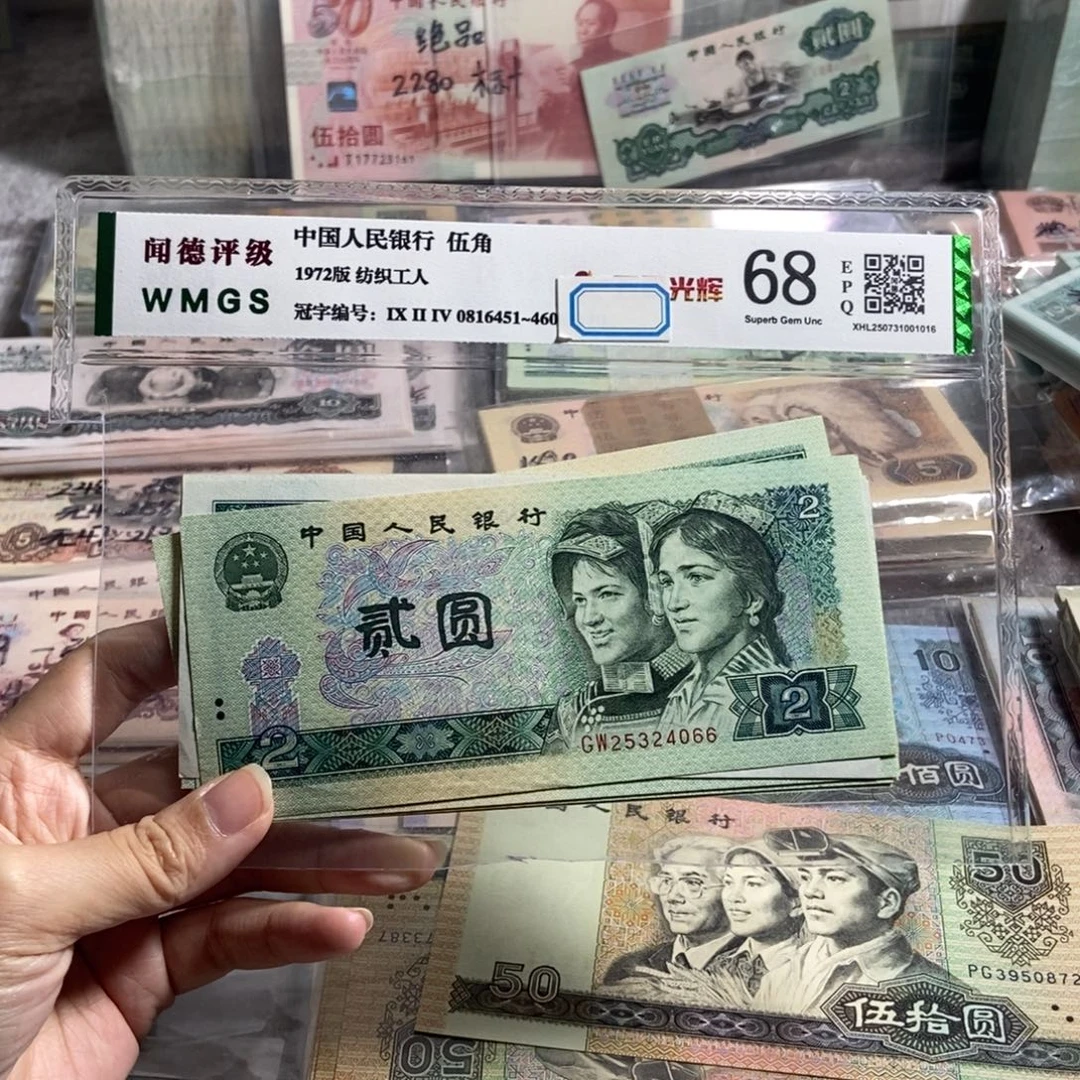 80年2元，全新10枚散张