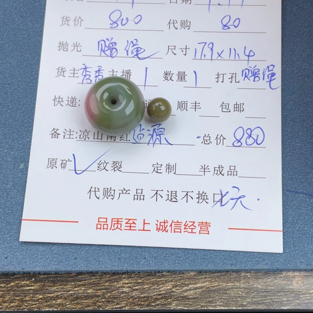 玛瑙/玉髓吊坠(赠链)未镶嵌丫*