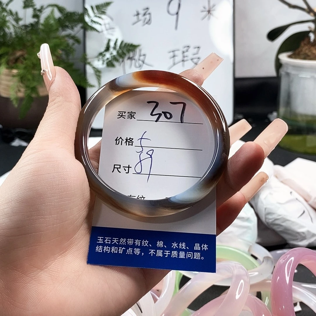 玛瑙/玉髓手镯未镶嵌