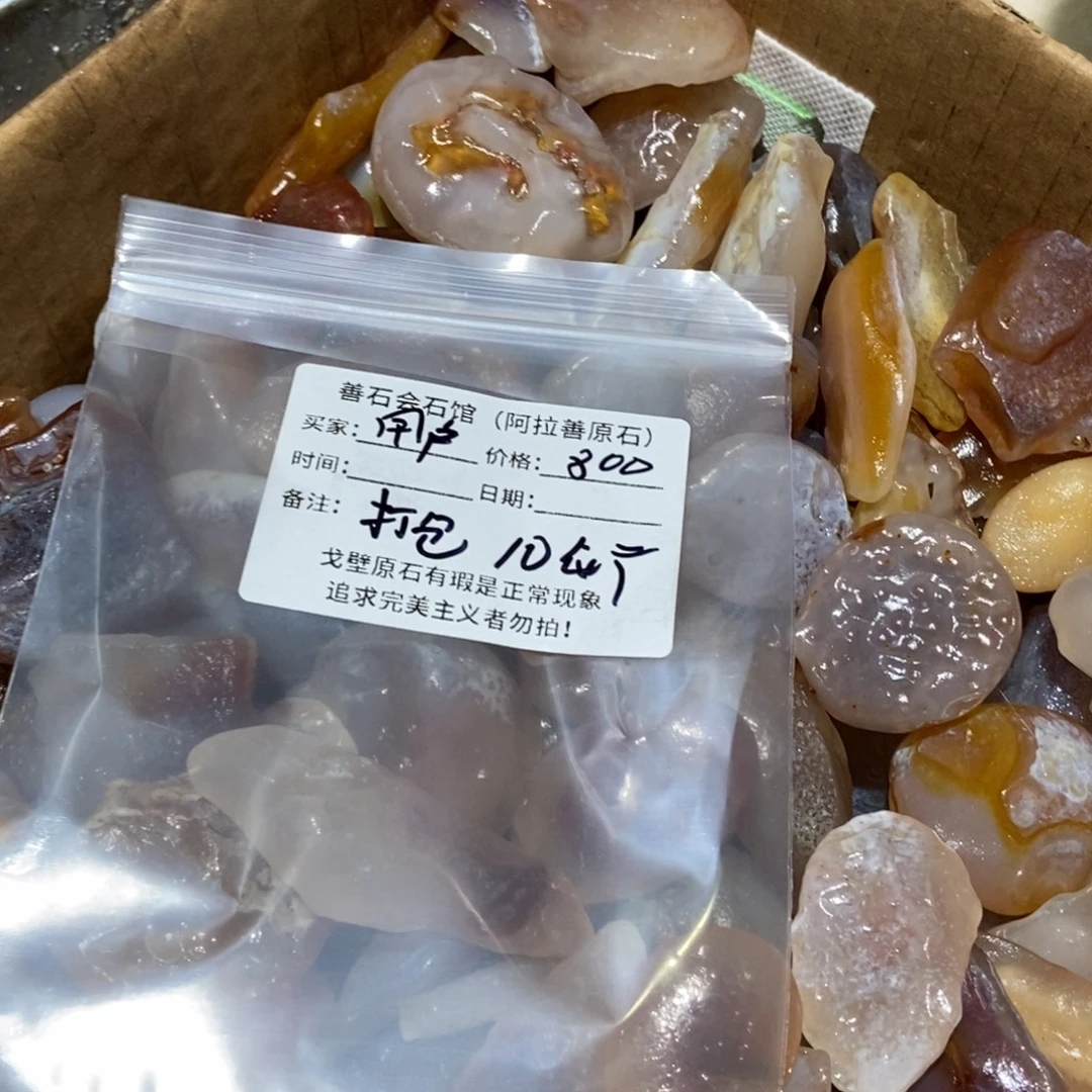 用***2阿拉善好看的鱼缸石