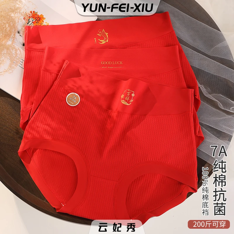 云妃秀大码女装内裤百搭透气高腰简约微胖柔软舒适高弹日常337