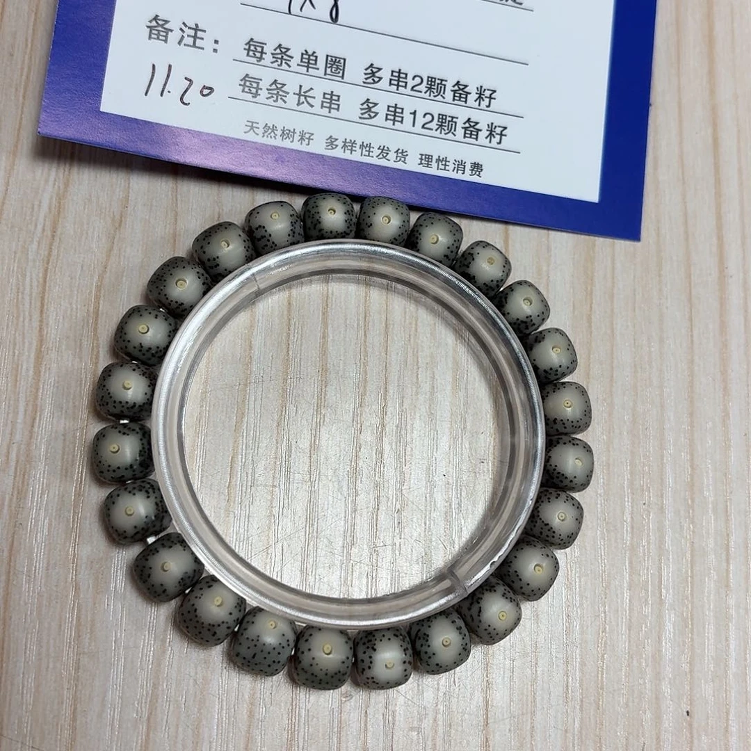 手串星月菩提B8
