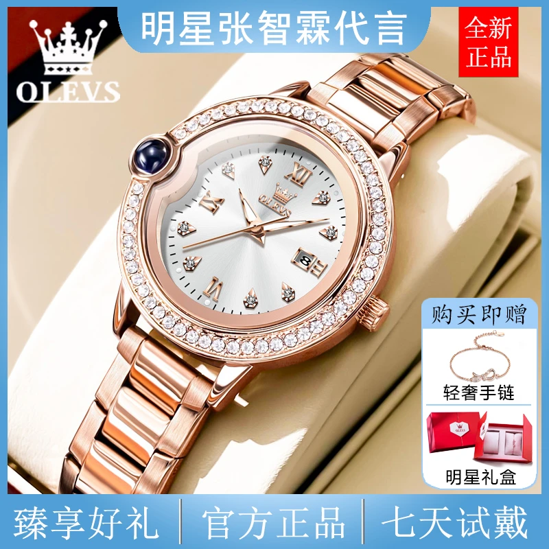 【简约浪漫】明星推荐高级感流行轻奢气质手表女士夜光防水女表5588