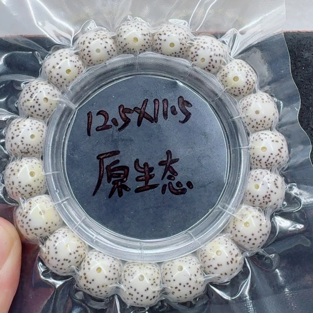 寻***东手串星月菩提星月