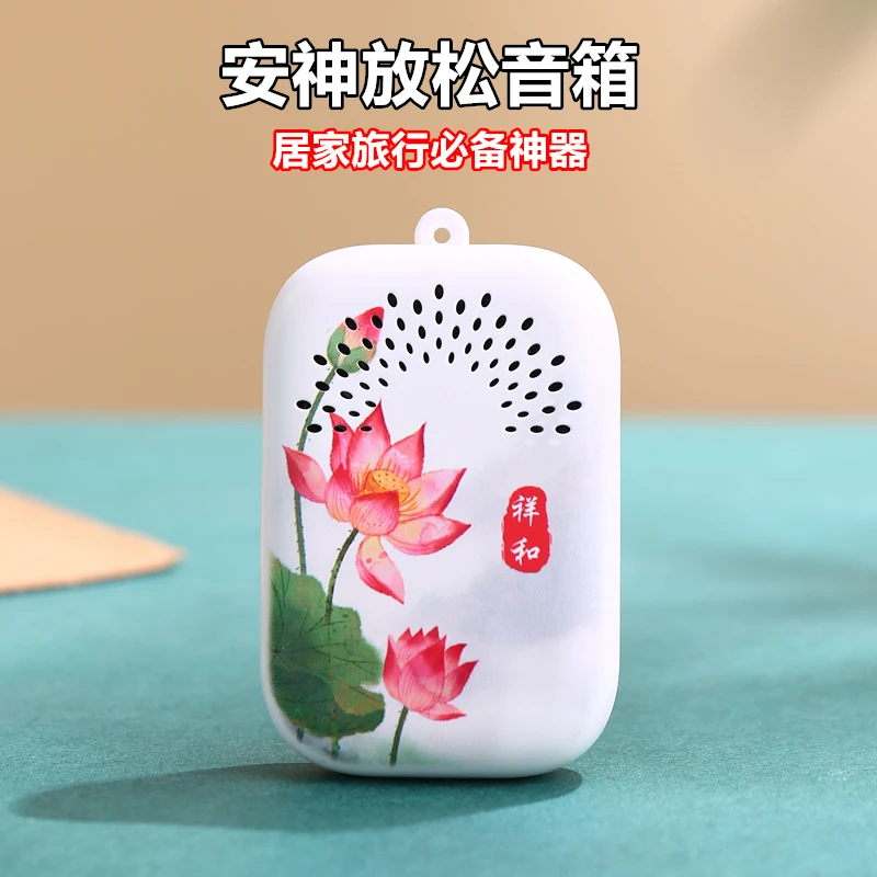 助眠安神便携音箱 静心音乐播放器 放轻松随身听无需联网开机即听